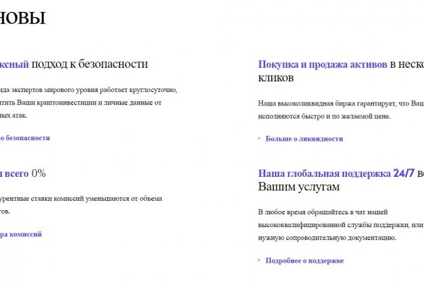 Сайт кракен онион