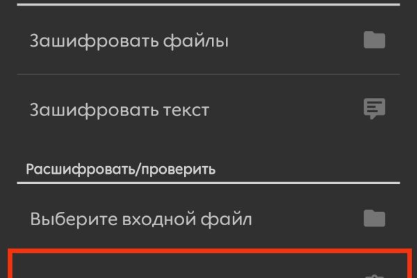 Линк кракена