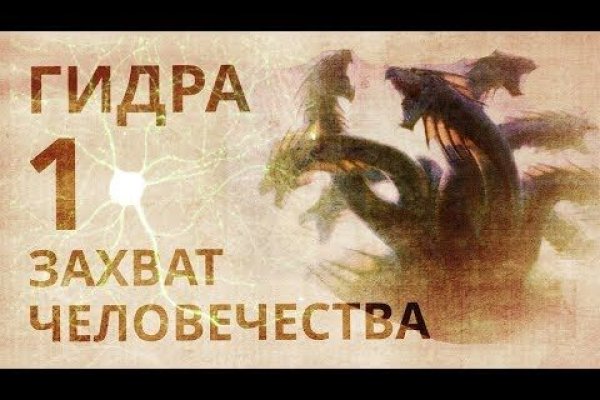 Кракен ru