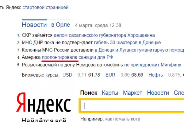 Как попасть на кракен